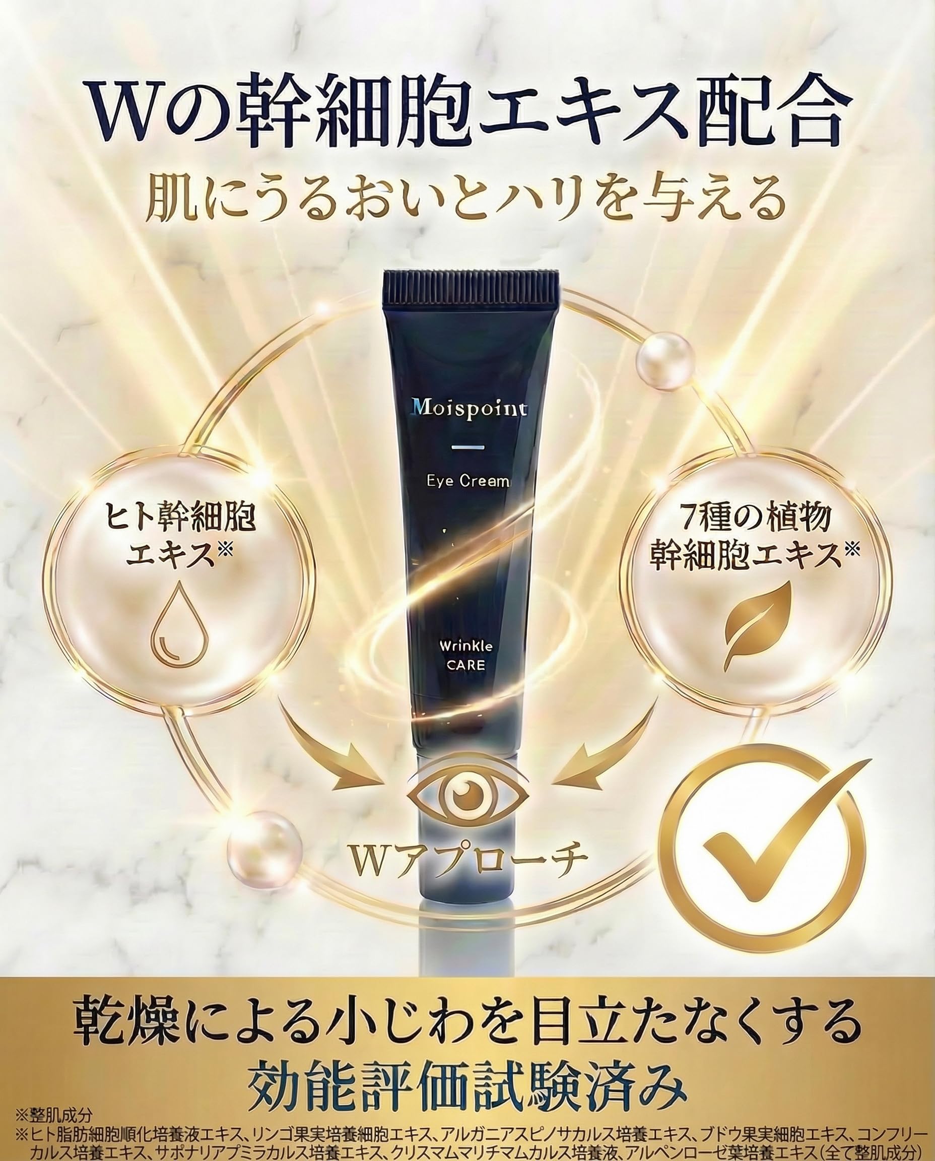 Amazon.co.jp: 【目元ケア】ヒト幹細胞エキス 目元クリーム アイ
